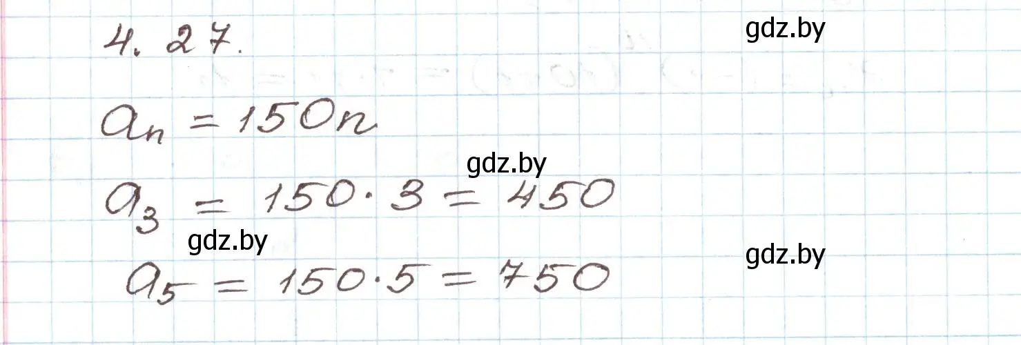 Решение номер 4.27 (страница 210) гдз по алгебре 9 класс Арефьева, Пирютко, учебник
