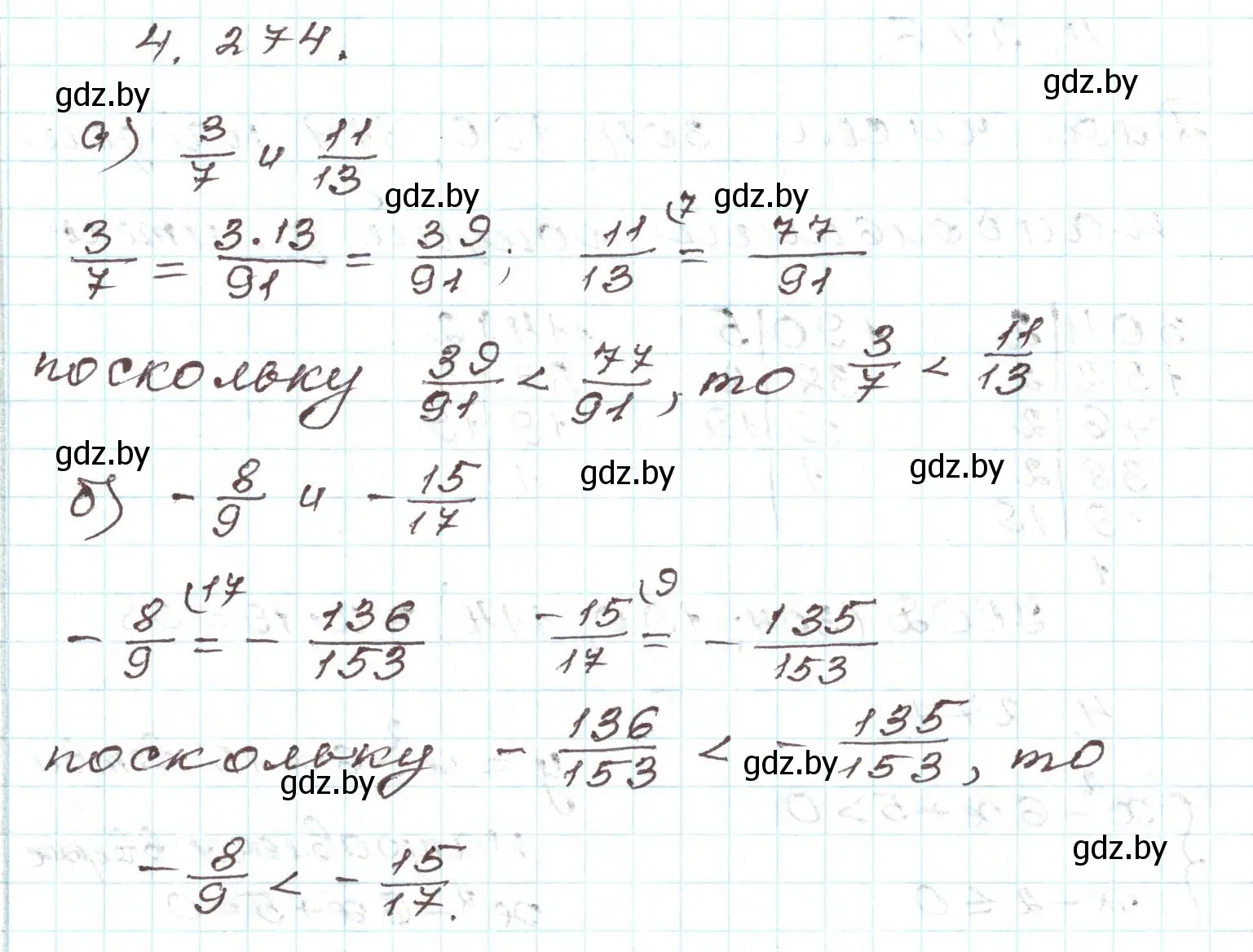 Решение номер 4.274 (страница 254) гдз по алгебре 9 класс Арефьева, Пирютко, учебник