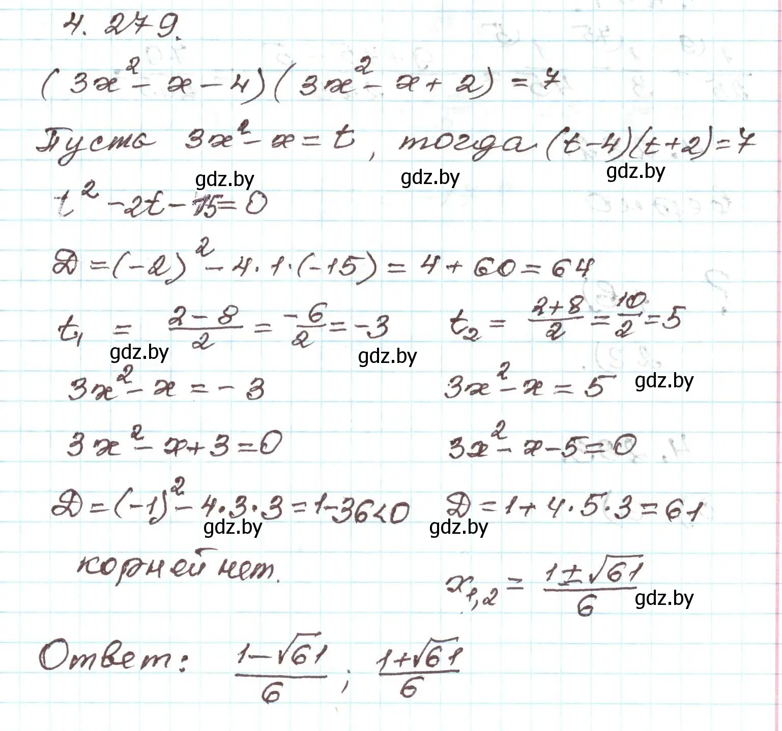 Решение номер 4.279 (страница 254) гдз по алгебре 9 класс Арефьева, Пирютко, учебник