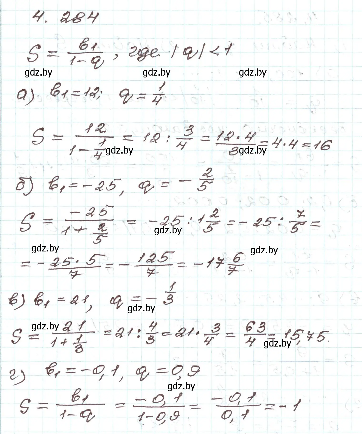 Решение номер 4.284 (страница 259) гдз по алгебре 9 класс Арефьева, Пирютко, учебник