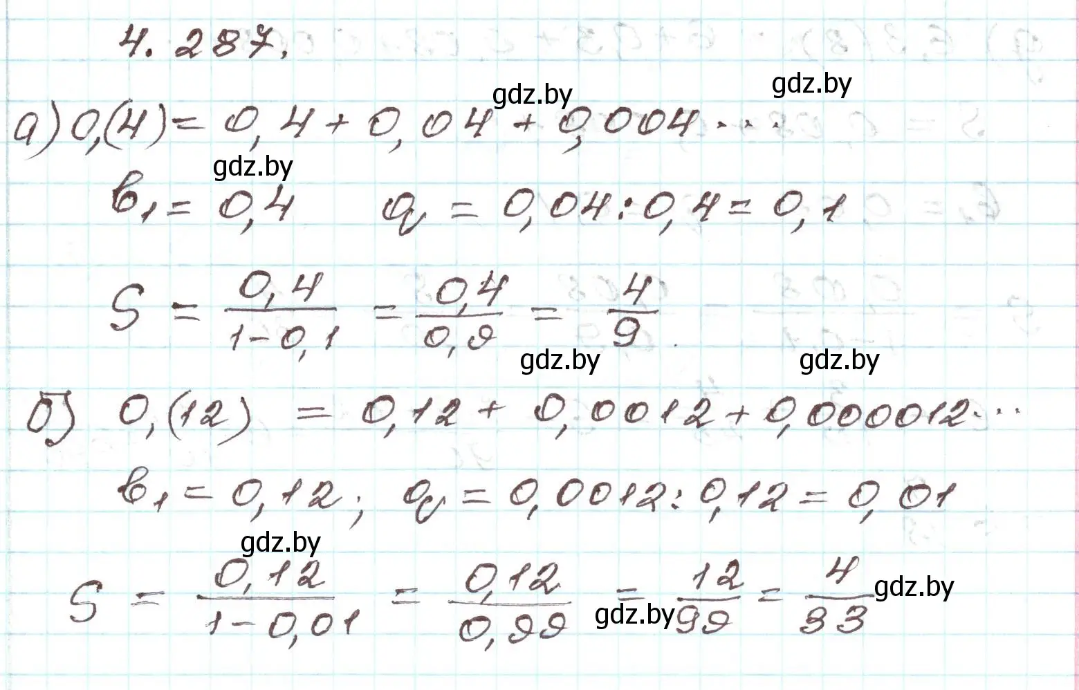 Решение номер 4.287 (страница 259) гдз по алгебре 9 класс Арефьева, Пирютко, учебник
