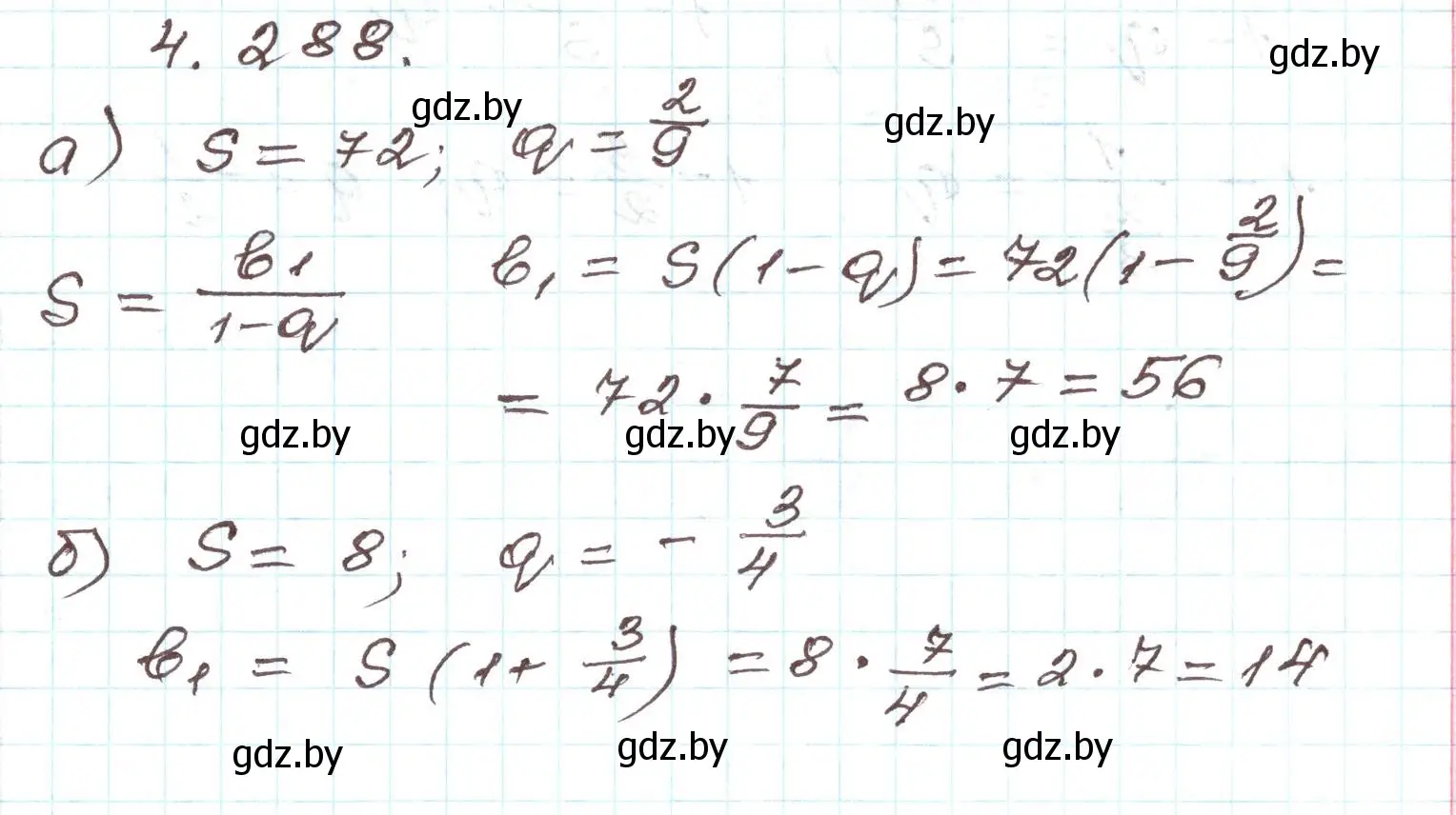 Решение номер 4.288 (страница 259) гдз по алгебре 9 класс Арефьева, Пирютко, учебник