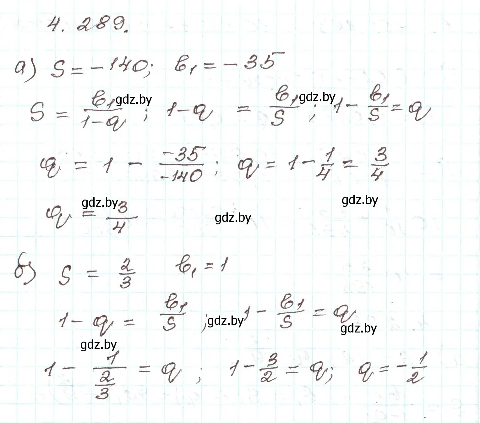Решение номер 4.289 (страница 260) гдз по алгебре 9 класс Арефьева, Пирютко, учебник
