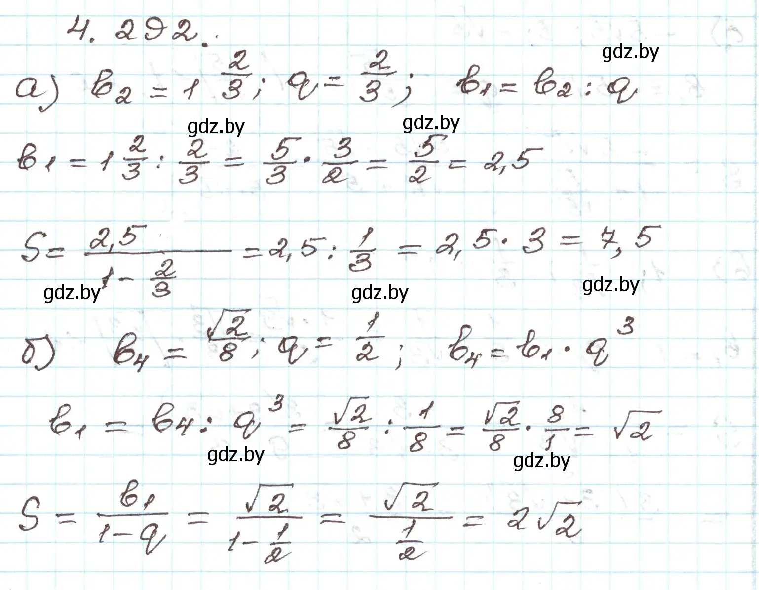 Решение номер 4.292 (страница 260) гдз по алгебре 9 класс Арефьева, Пирютко, учебник