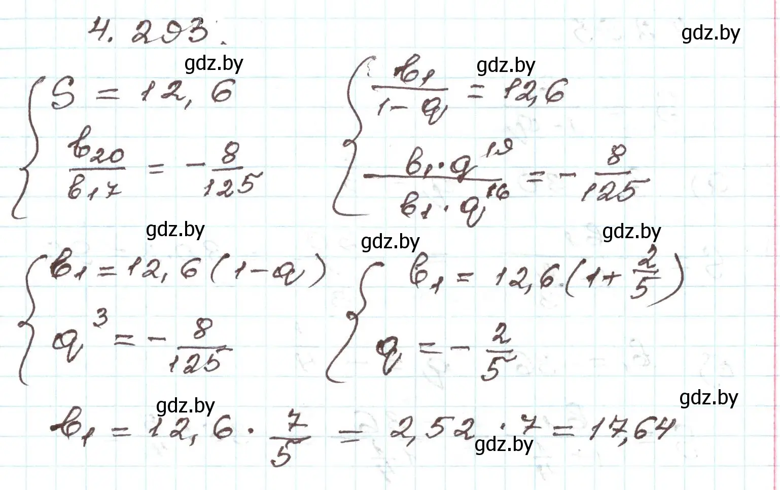 Решение номер 4.293 (страница 260) гдз по алгебре 9 класс Арефьева, Пирютко, учебник