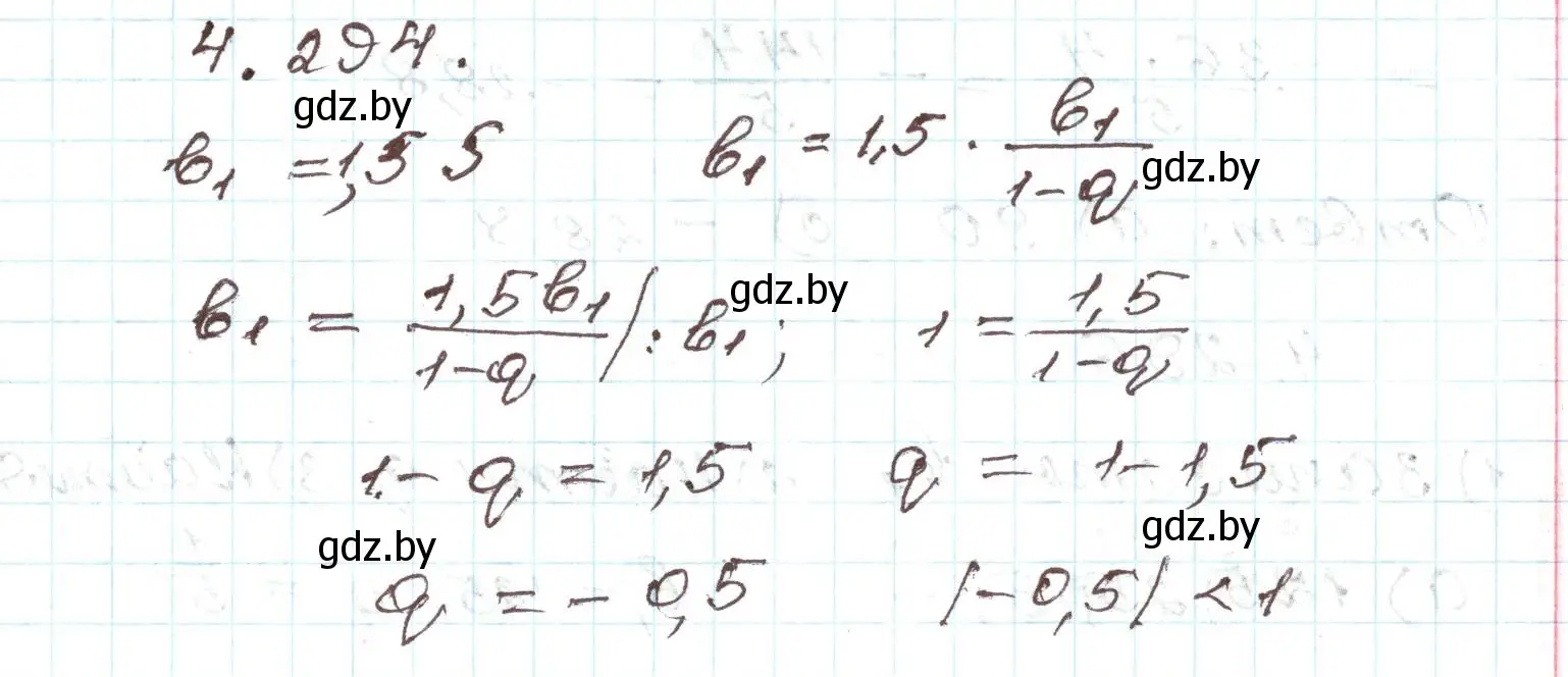 Решение номер 4.294 (страница 260) гдз по алгебре 9 класс Арефьева, Пирютко, учебник