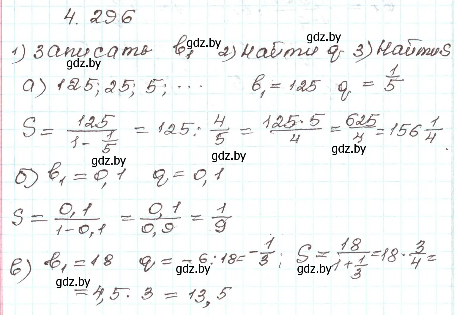 Решение номер 4.296 (страница 260) гдз по алгебре 9 класс Арефьева, Пирютко, учебник