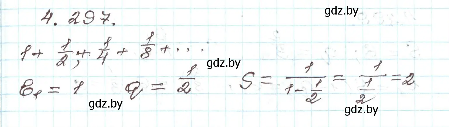 Решение номер 4.297 (страница 260) гдз по алгебре 9 класс Арефьева, Пирютко, учебник