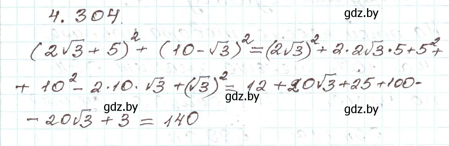 Решение номер 4.304 (страница 261) гдз по алгебре 9 класс Арефьева, Пирютко, учебник