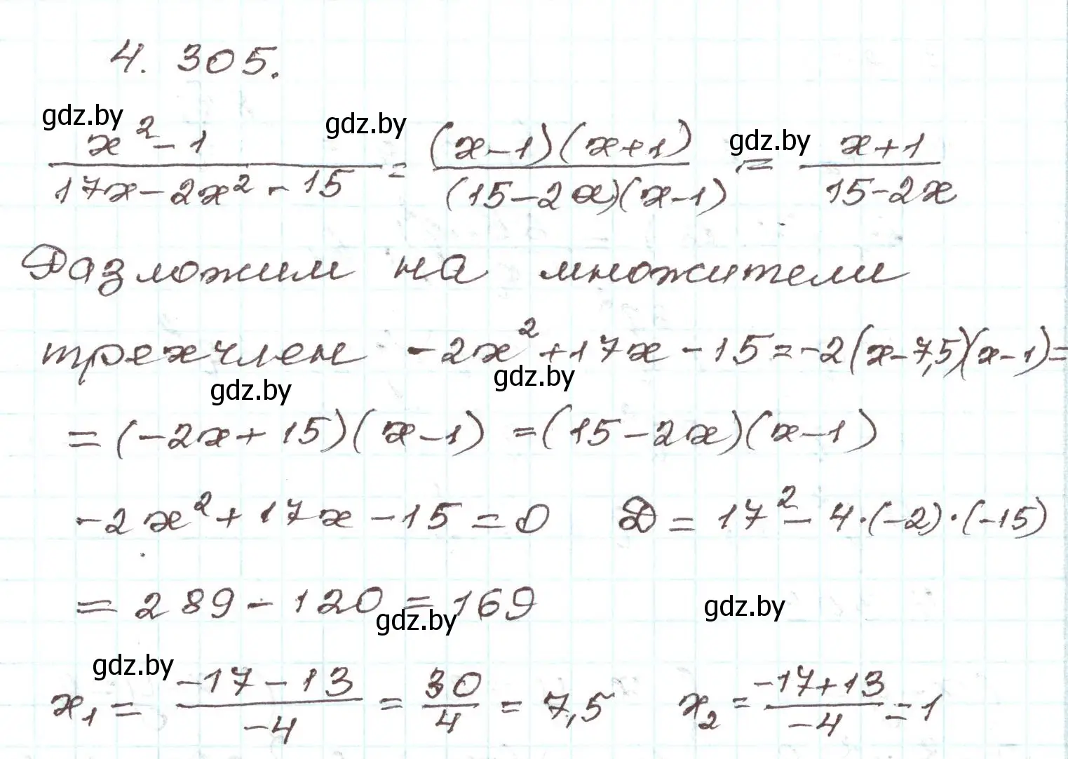 Решение номер 4.305 (страница 261) гдз по алгебре 9 класс Арефьева, Пирютко, учебник