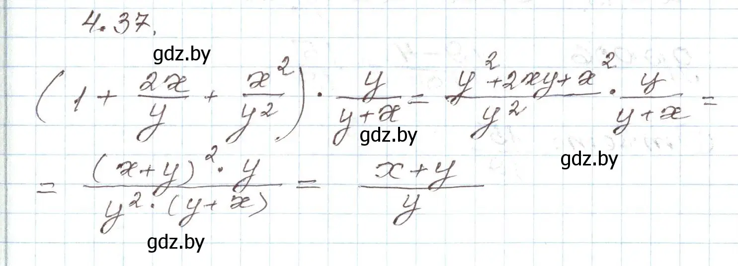 Решение номер 4.37 (страница 211) гдз по алгебре 9 класс Арефьева, Пирютко, учебник