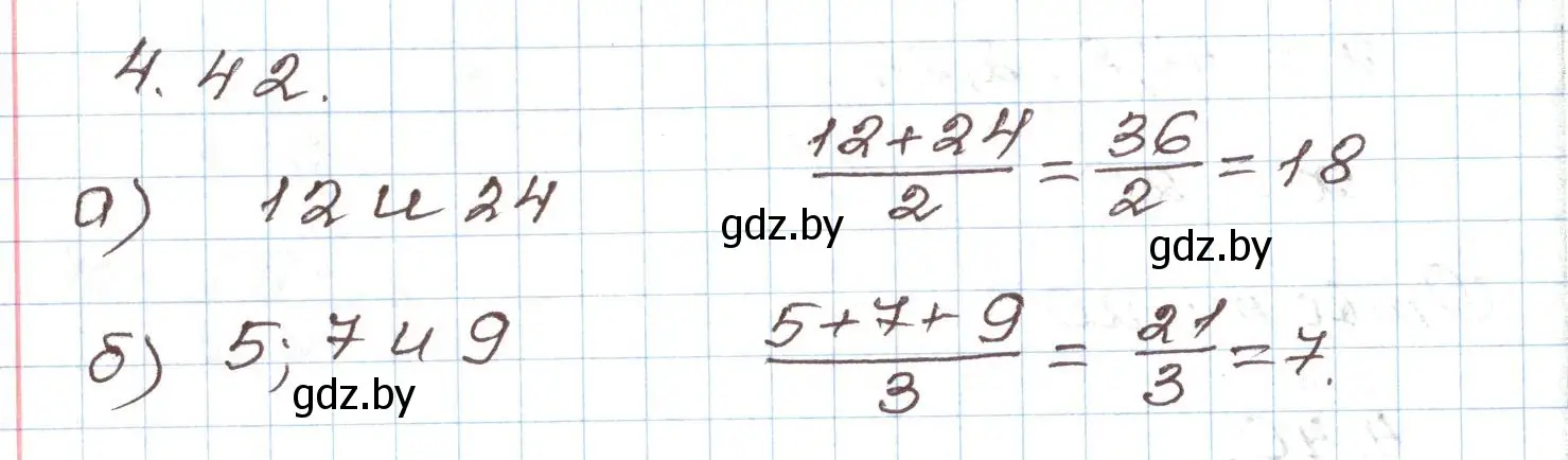 Решение номер 4.42 (страница 211) гдз по алгебре 9 класс Арефьева, Пирютко, учебник