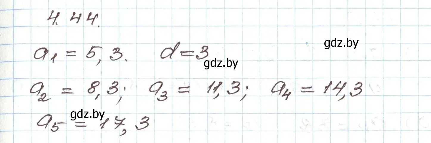 Решение номер 4.44 (страница 217) гдз по алгебре 9 класс Арефьева, Пирютко, учебник