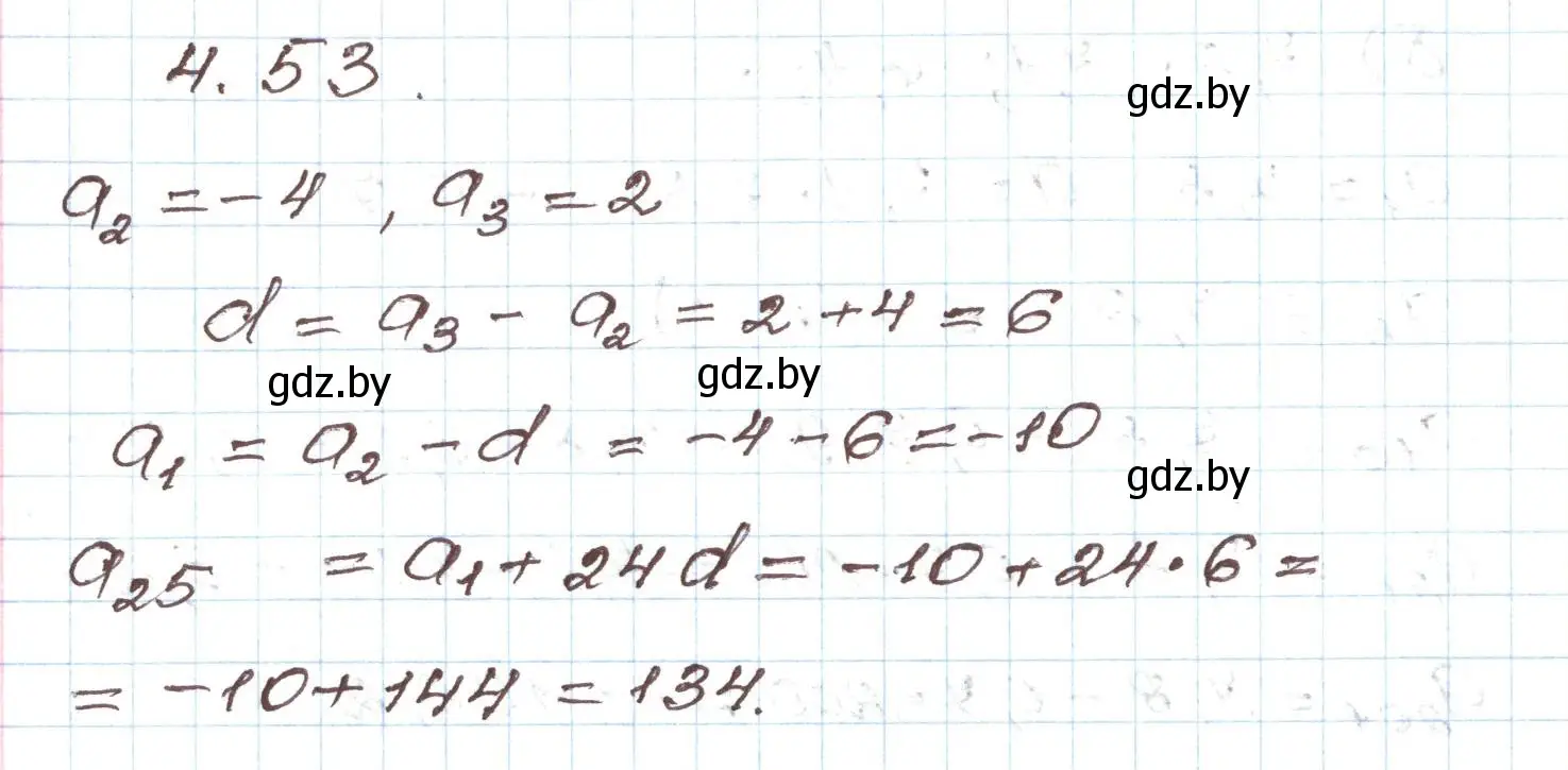 Решение номер 4.53 (страница 218) гдз по алгебре 9 класс Арефьева, Пирютко, учебник