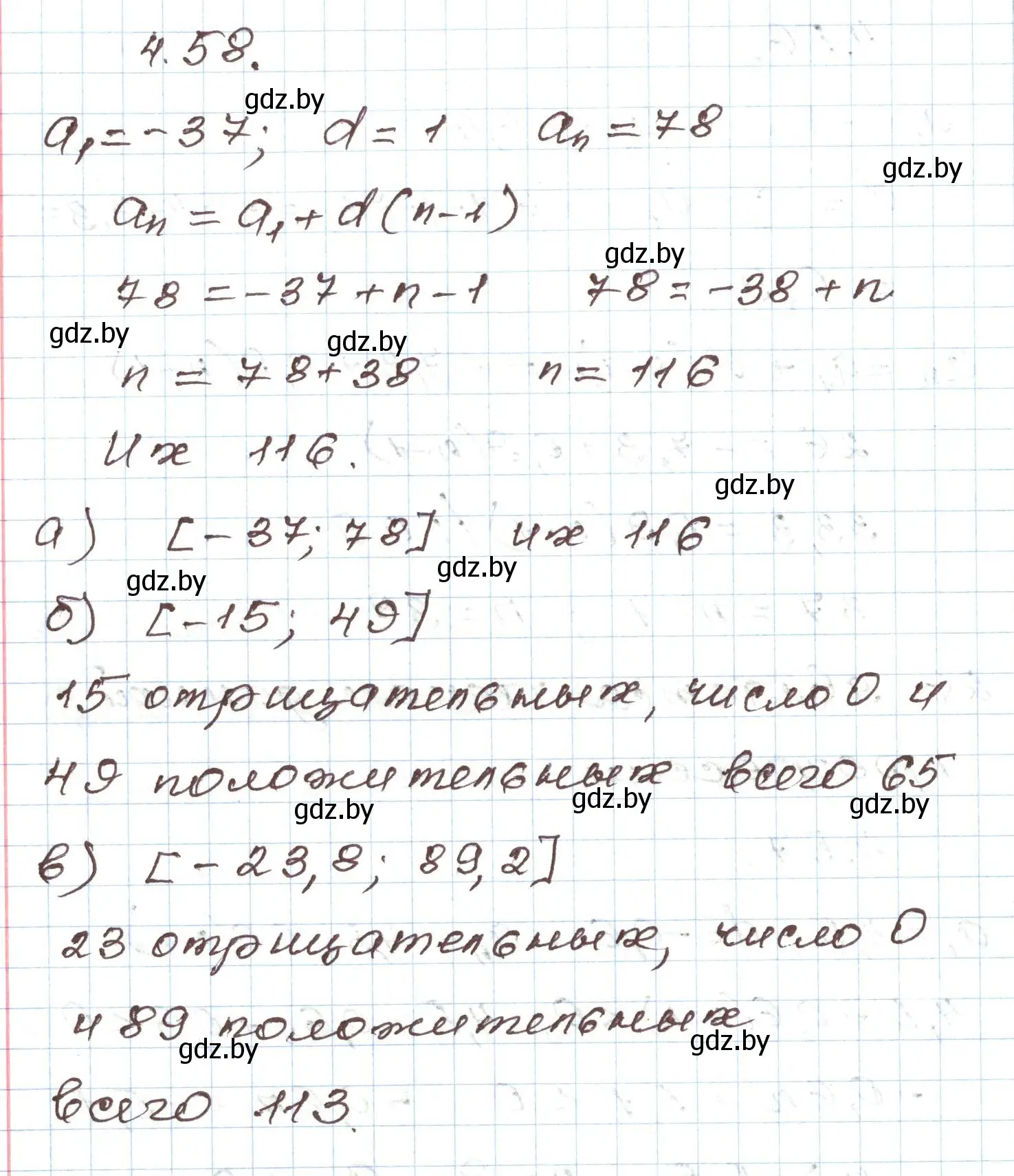 Решение номер 4.58 (страница 219) гдз по алгебре 9 класс Арефьева, Пирютко, учебник