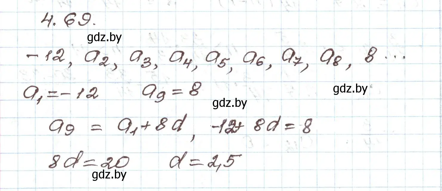 Решение номер 4.69 (страница 220) гдз по алгебре 9 класс Арефьева, Пирютко, учебник