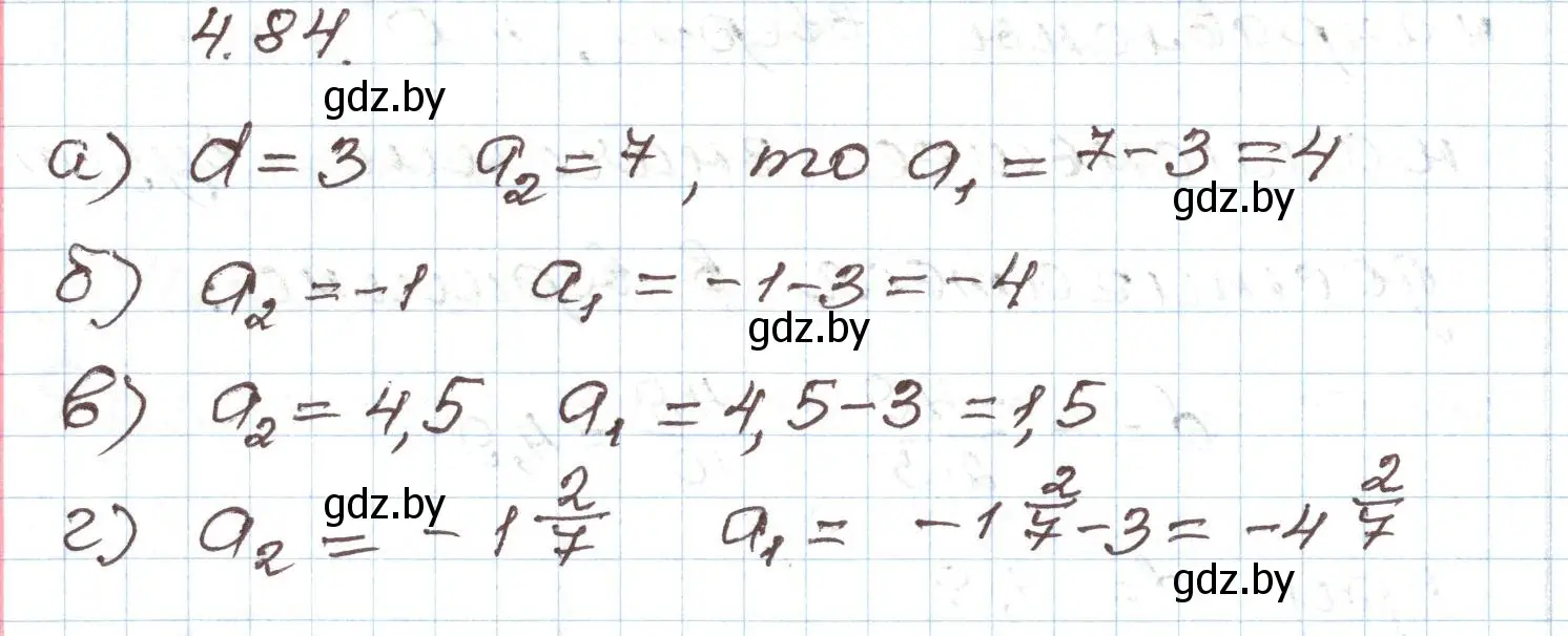 Решение номер 4.84 (страница 222) гдз по алгебре 9 класс Арефьева, Пирютко, учебник