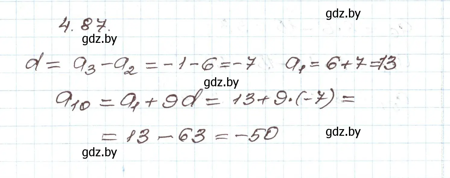 Решение номер 4.87 (страница 222) гдз по алгебре 9 класс Арефьева, Пирютко, учебник