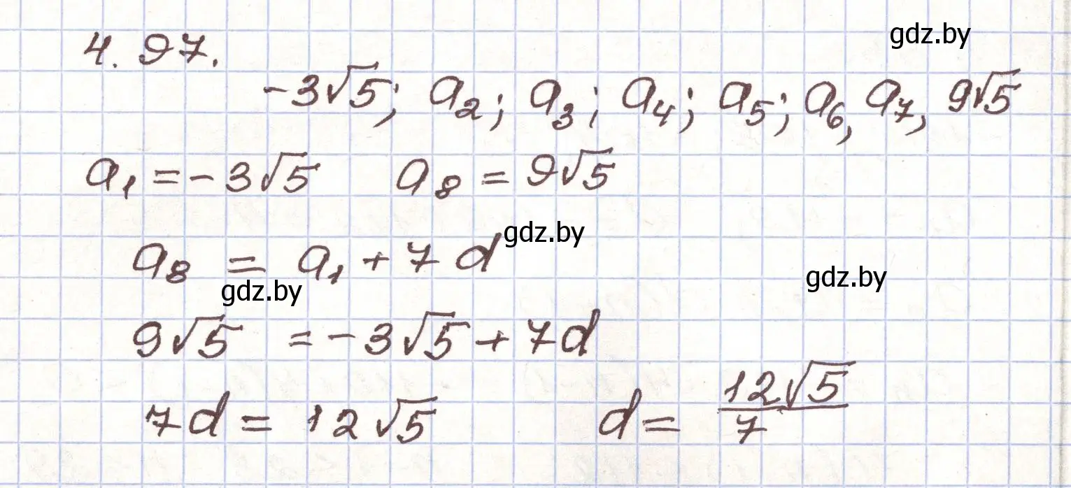 Решение номер 4.97 (страница 223) гдз по алгебре 9 класс Арефьева, Пирютко, учебник