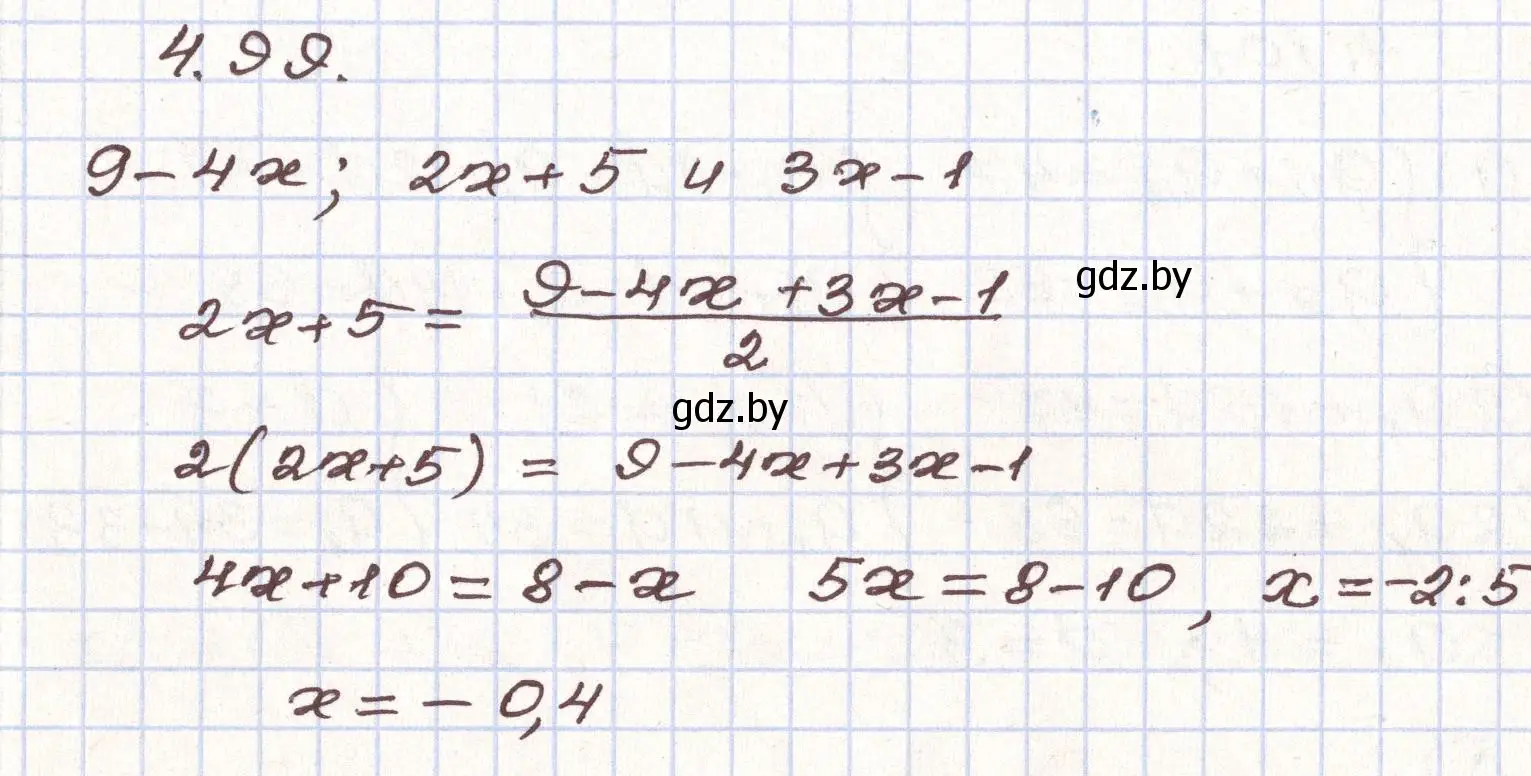 Решение номер 4.99 (страница 223) гдз по алгебре 9 класс Арефьева, Пирютко, учебник