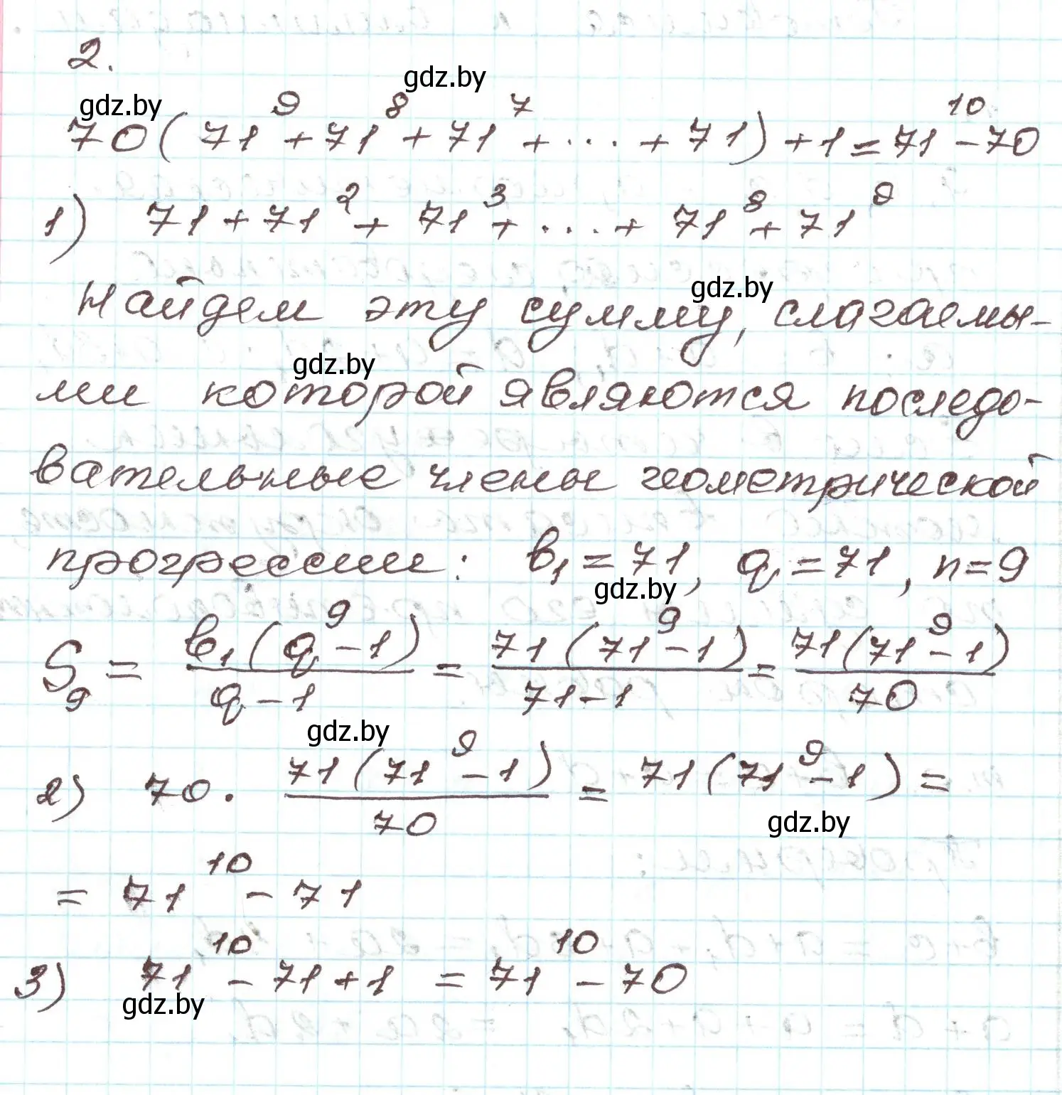 Решение номер 2 (страница 1101) гдз по алгебре 9 класс Арефьева, Пирютко, учебник