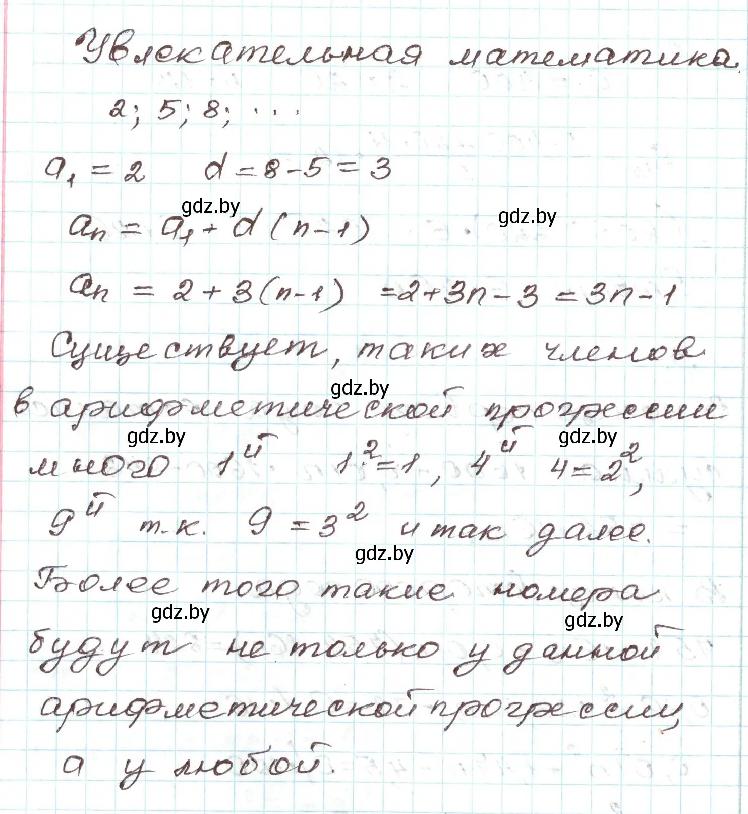 Решение номер Исследовательское задание (страница 264) гдз по алгебре 9 класс Арефьева, Пирютко, учебник