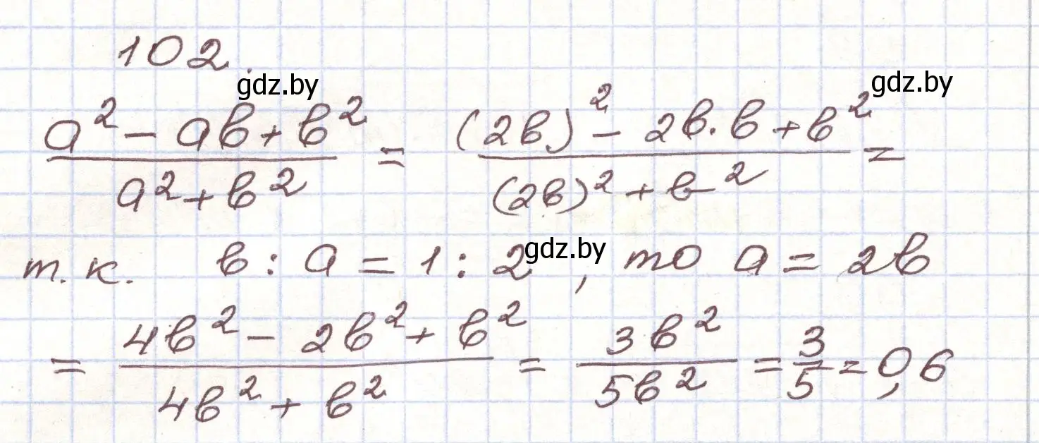 Решение номер 102 (страница 274) гдз по алгебре 9 класс Арефьева, Пирютко, учебник