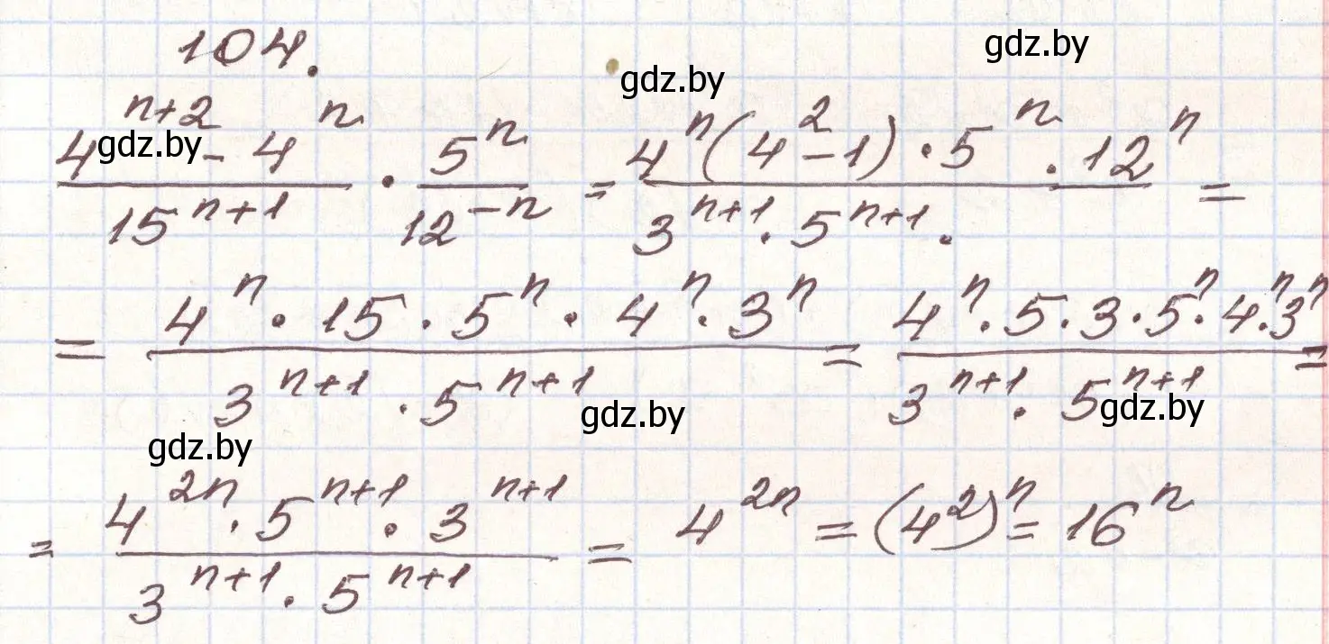 Решение номер 104 (страница 275) гдз по алгебре 9 класс Арефьева, Пирютко, учебник