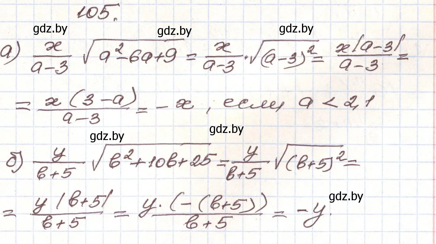 Решение номер 105 (страница 275) гдз по алгебре 9 класс Арефьева, Пирютко, учебник