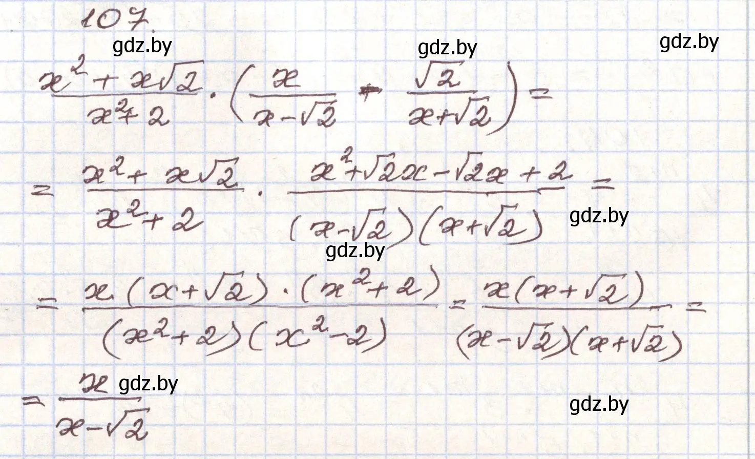 Решение номер 107 (страница 275) гдз по алгебре 9 класс Арефьева, Пирютко, учебник