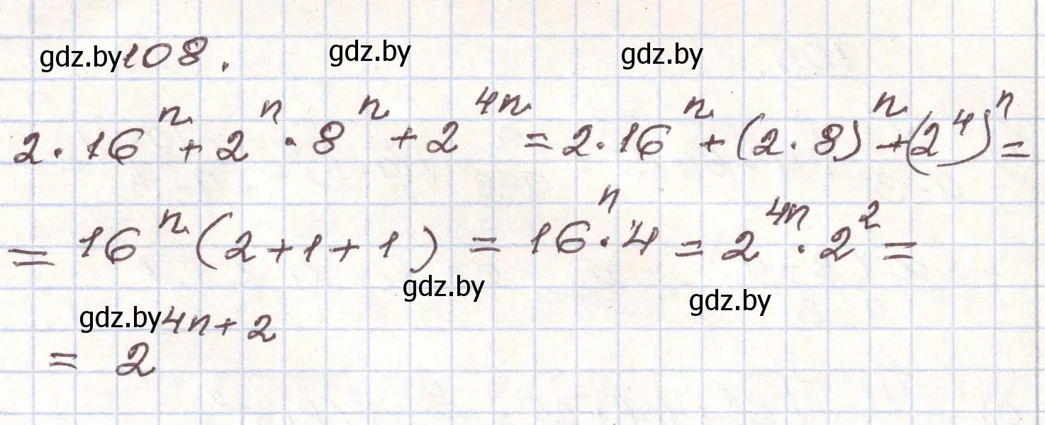 Решение номер 108 (страница 275) гдз по алгебре 9 класс Арефьева, Пирютко, учебник