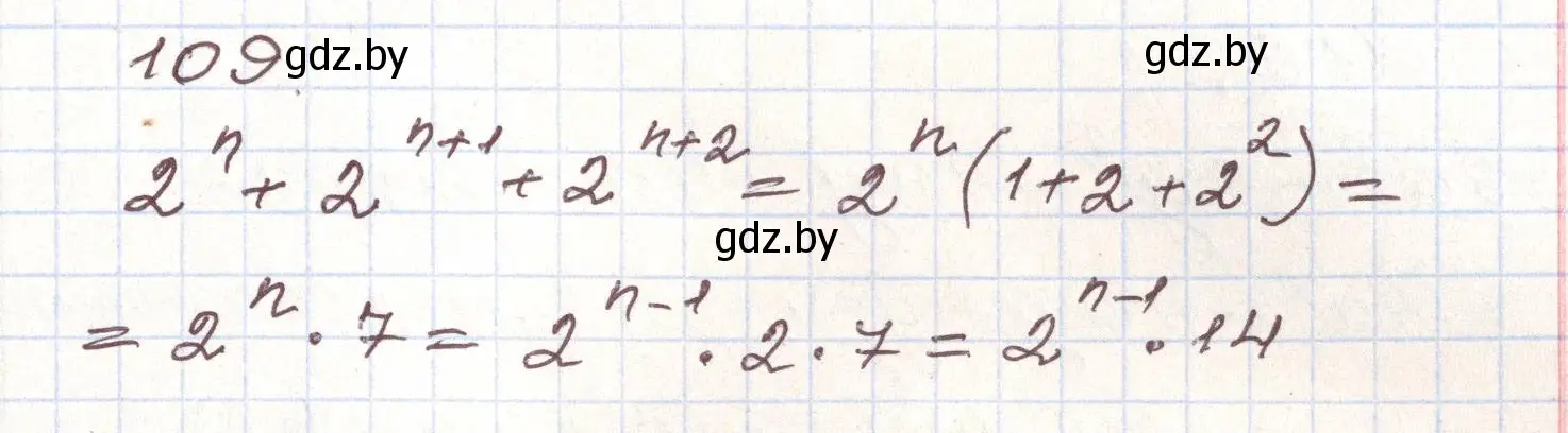 Решение номер 109 (страница 275) гдз по алгебре 9 класс Арефьева, Пирютко, учебник