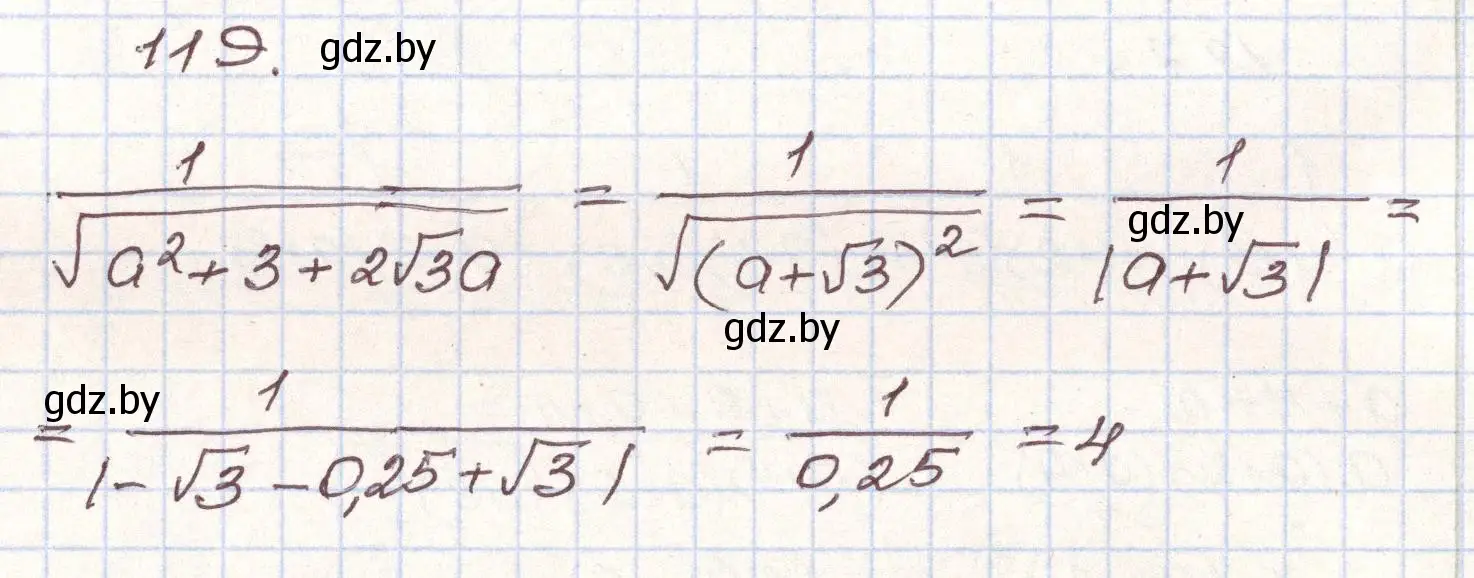 Решение номер 119 (страница 276) гдз по алгебре 9 класс Арефьева, Пирютко, учебник