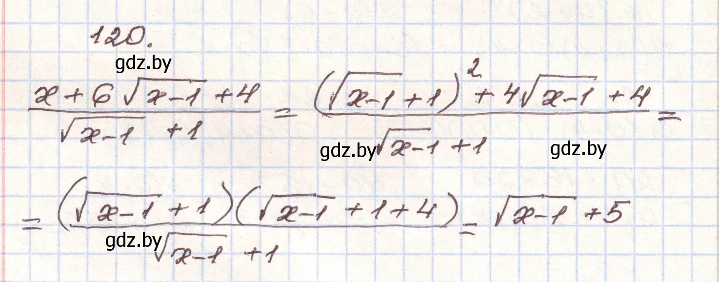 Решение номер 120 (страница 276) гдз по алгебре 9 класс Арефьева, Пирютко, учебник