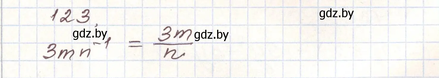 Решение номер 123 (страница 276) гдз по алгебре 9 класс Арефьева, Пирютко, учебник