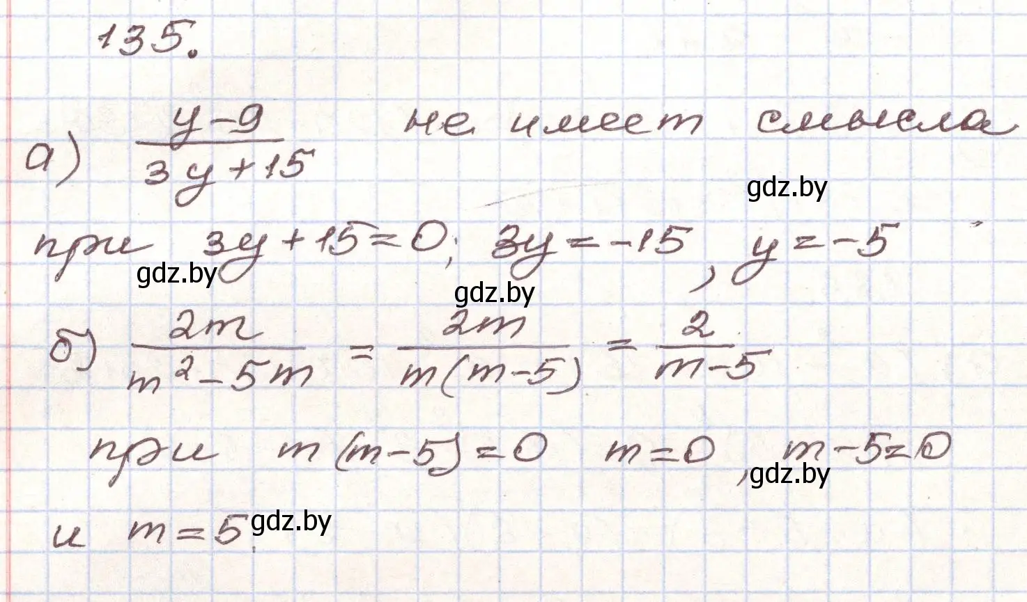Решение номер 135 (страница 277) гдз по алгебре 9 класс Арефьева, Пирютко, учебник