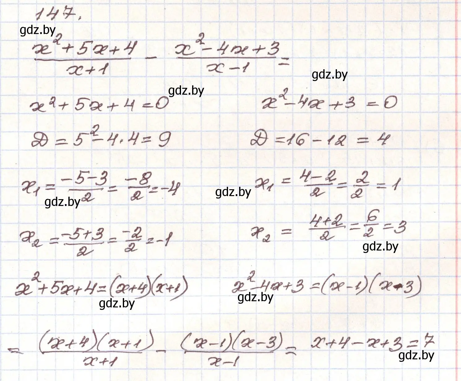 Решение номер 147 (страница 278) гдз по алгебре 9 класс Арефьева, Пирютко, учебник