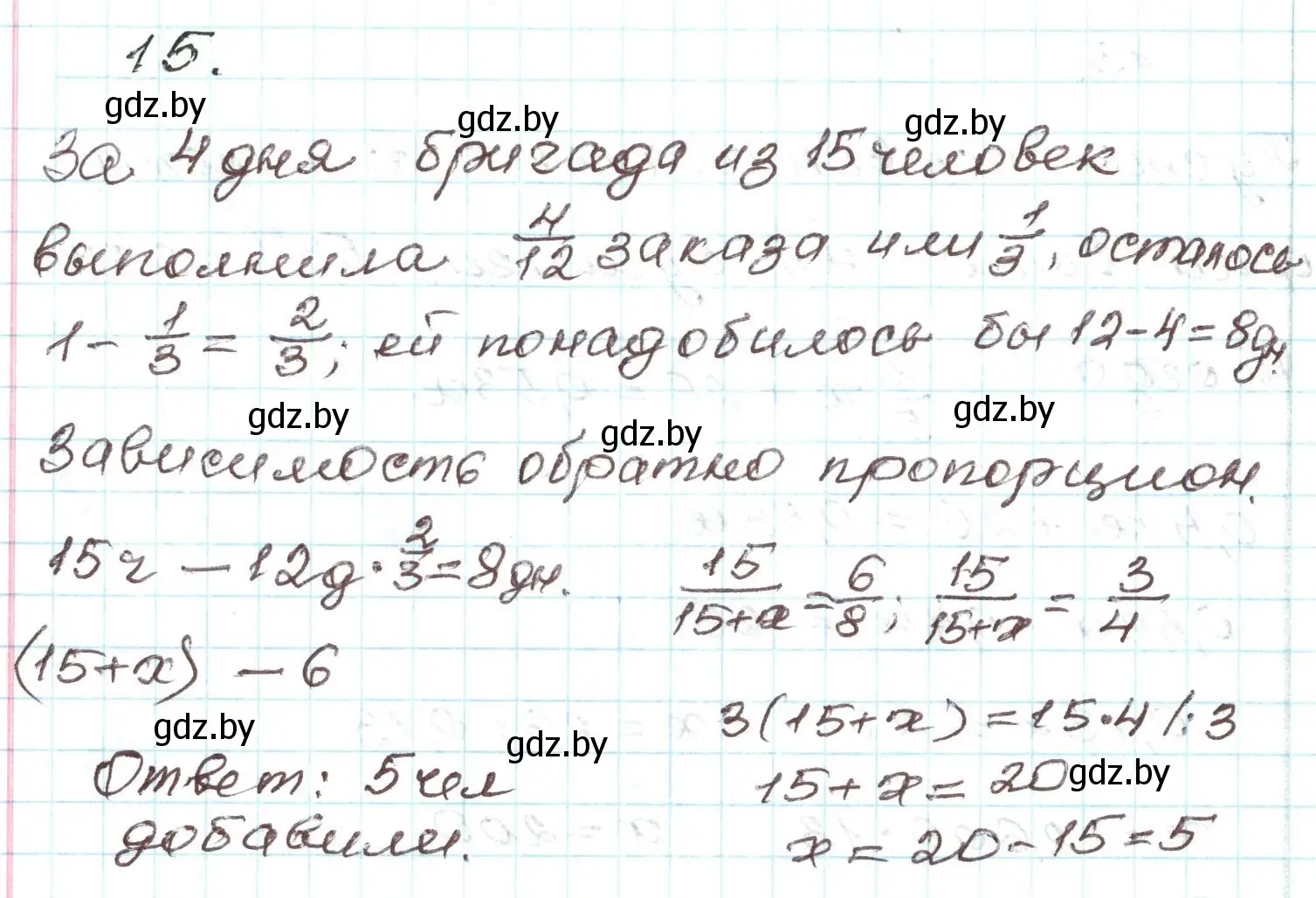 Решение номер 15 (страница 266) гдз по алгебре 9 класс Арефьева, Пирютко, учебник