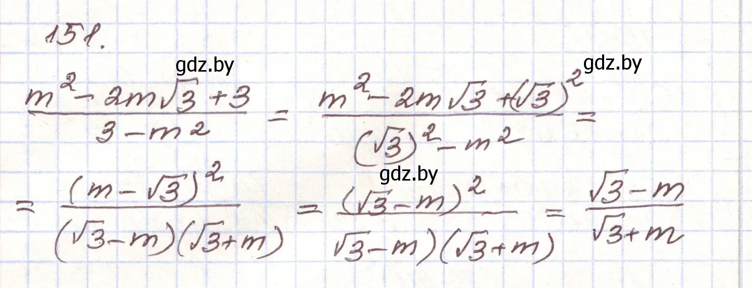 Решение номер 151 (страница 279) гдз по алгебре 9 класс Арефьева, Пирютко, учебник