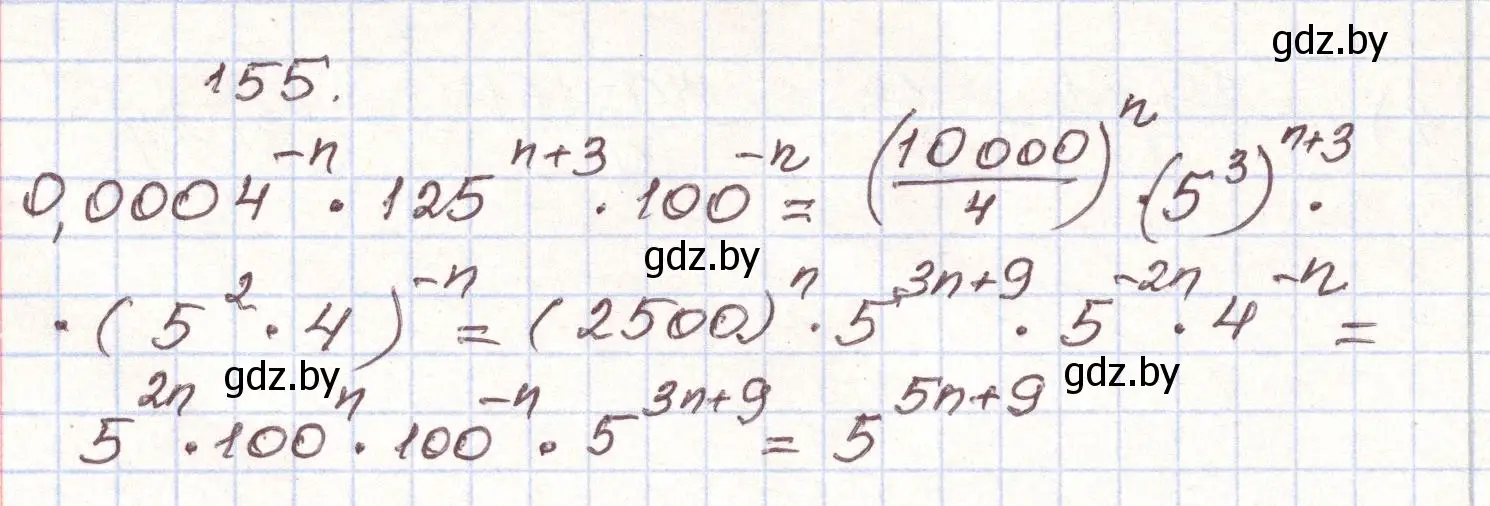 Решение номер 155 (страница 279) гдз по алгебре 9 класс Арефьева, Пирютко, учебник