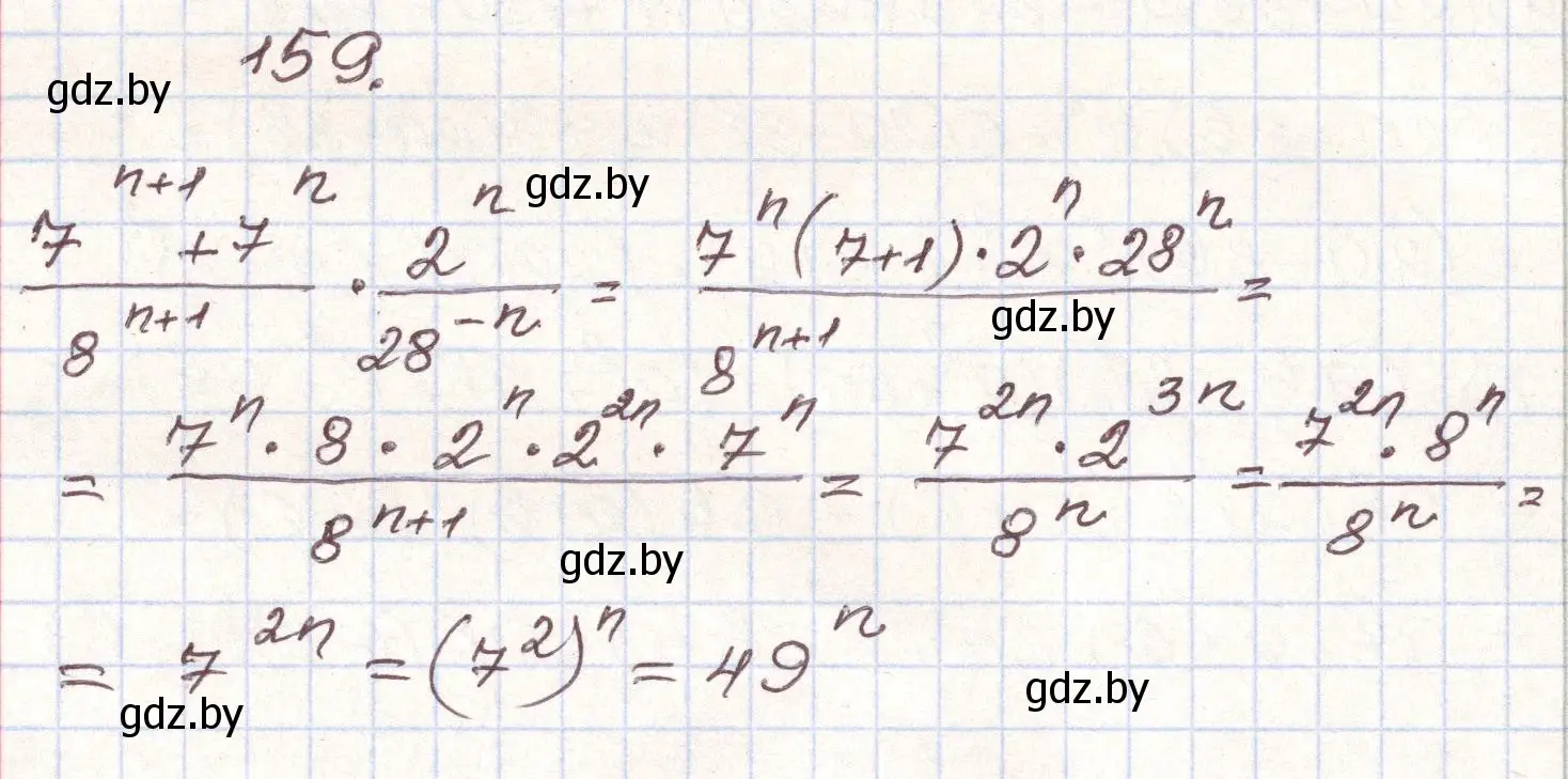 Решение номер 159 (страница 279) гдз по алгебре 9 класс Арефьева, Пирютко, учебник