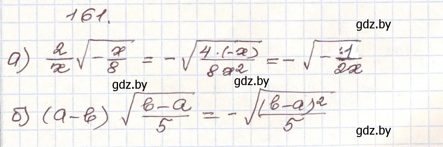 Решение номер 161 (страница 279) гдз по алгебре 9 класс Арефьева, Пирютко, учебник