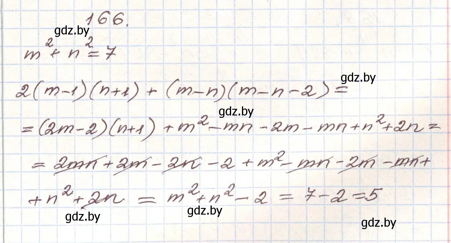 Решение номер 166 (страница 280) гдз по алгебре 9 класс Арефьева, Пирютко, учебник