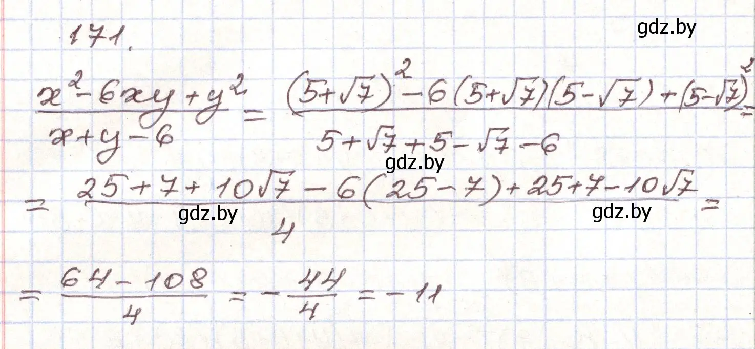 Решение номер 171 (страница 280) гдз по алгебре 9 класс Арефьева, Пирютко, учебник