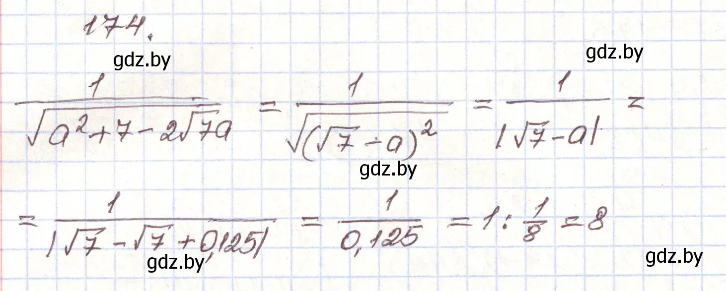 Решение номер 174 (страница 280) гдз по алгебре 9 класс Арефьева, Пирютко, учебник