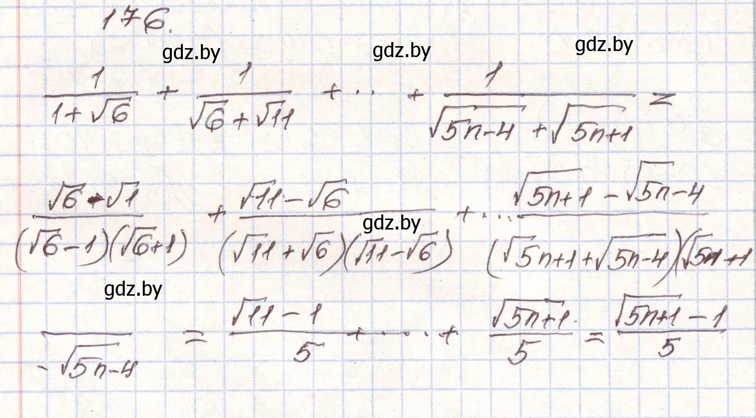 Решение номер 176 (страница 280) гдз по алгебре 9 класс Арефьева, Пирютко, учебник