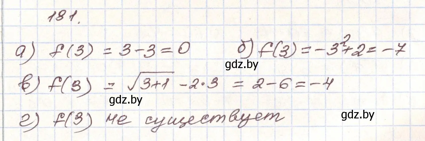 Решение номер 181 (страница 282) гдз по алгебре 9 класс Арефьева, Пирютко, учебник