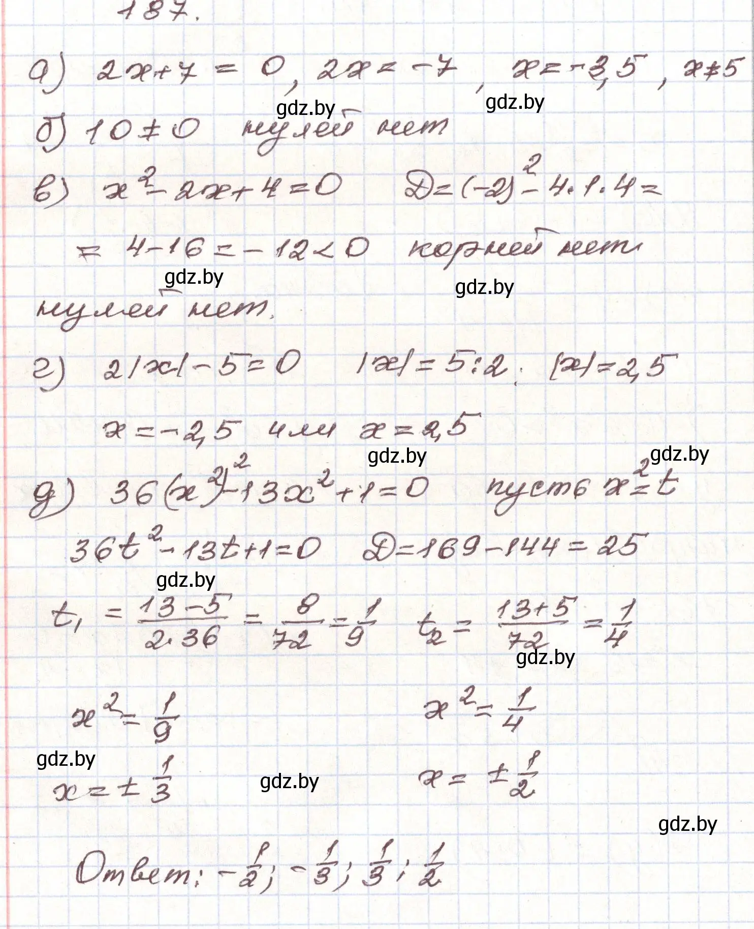 Решение номер 187 (страница 283) гдз по алгебре 9 класс Арефьева, Пирютко, учебник