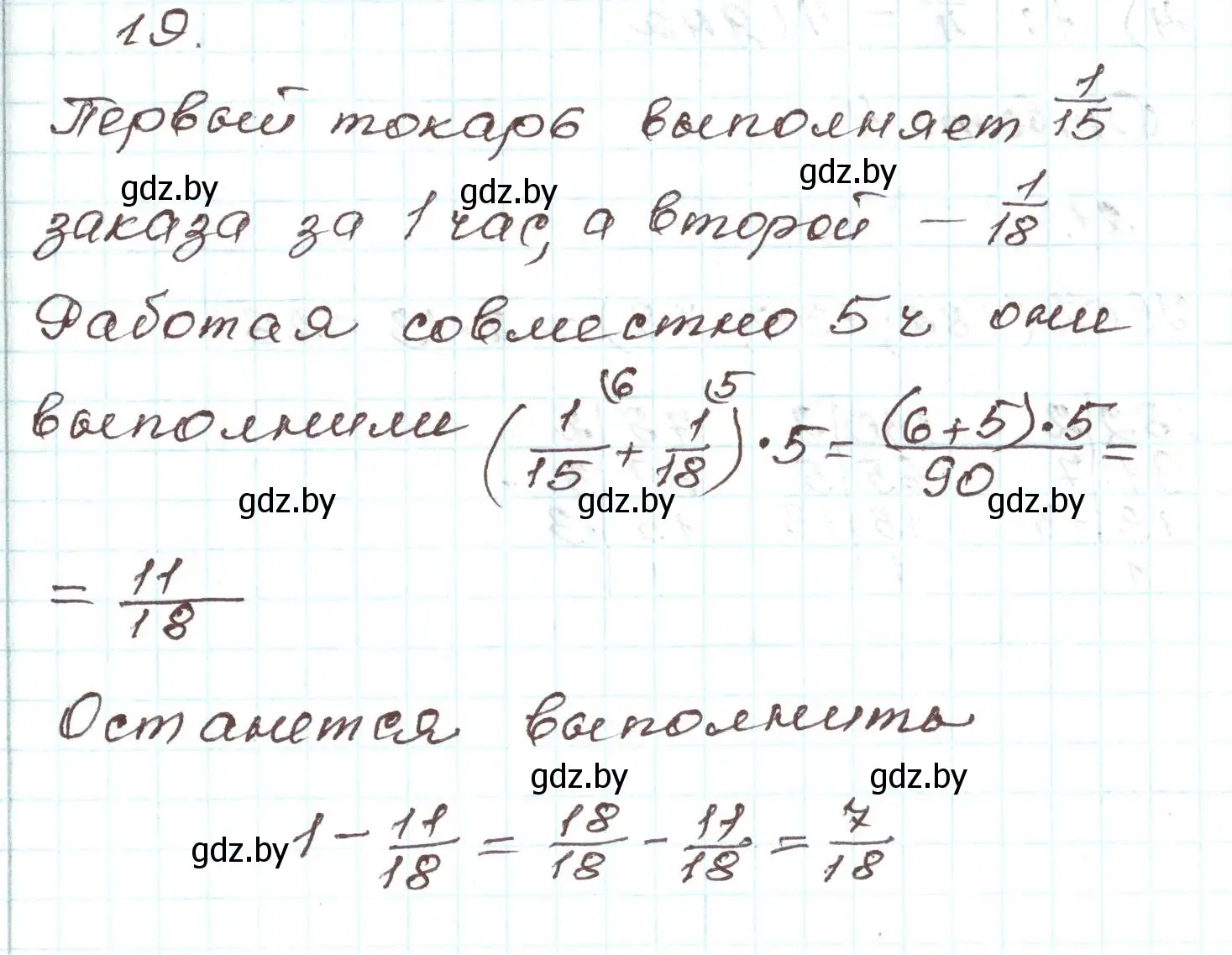 Решение номер 19 (страница 266) гдз по алгебре 9 класс Арефьева, Пирютко, учебник