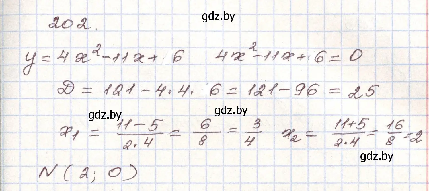 Решение номер 202 (страница 286) гдз по алгебре 9 класс Арефьева, Пирютко, учебник